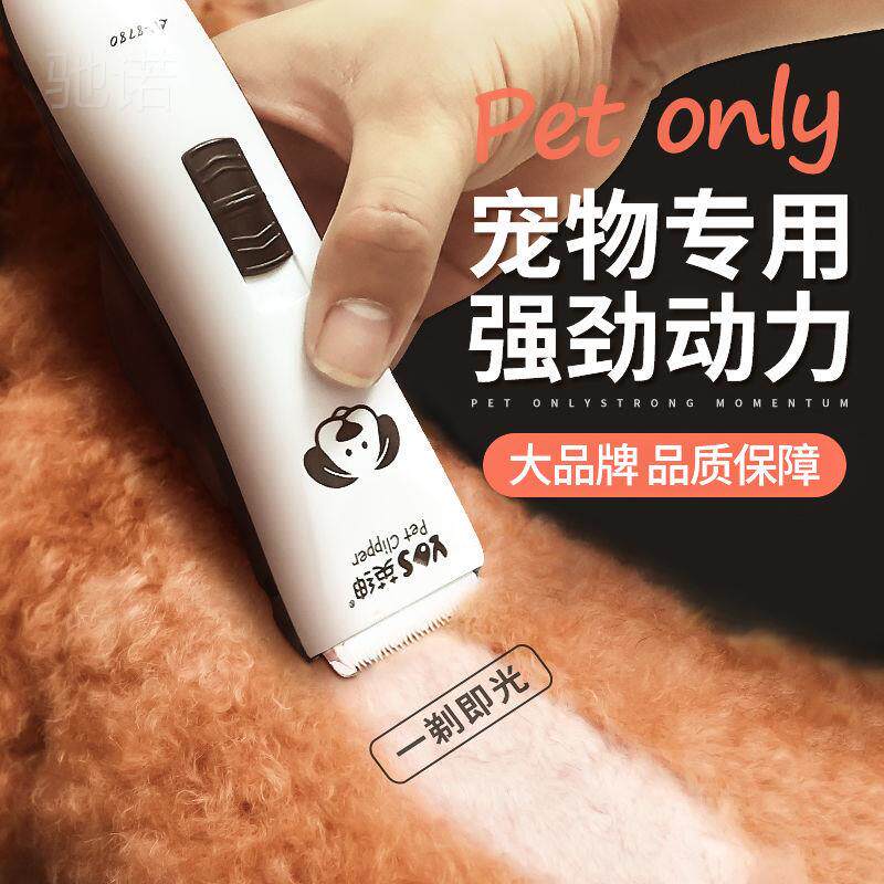Chinuo pet electric clipper dog shaving artifact shearing tool cat daily necessities small Teddy foot hair machine