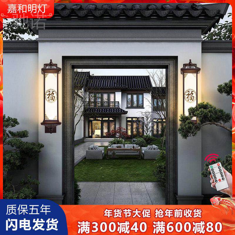 Gino New Chinese Solar Outdoor Wall Lamp Waterproof Patio Outdoor Terrace Balcony Villa Big Doorway Wall