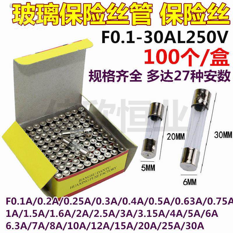 Gino glass tube fuse tube 5 * 20 6 * 30 fuse glass fuse 1A 1A 3A 3A 4A 0 4A 5A 1A