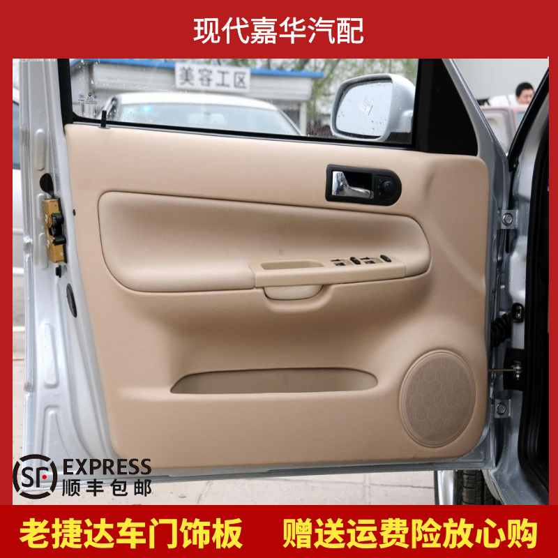 新旧のJetta King 03-12電気自動車のドア内装パネルに適合Jettaスプリングドアパネルアバンギャルドドアライニングパネル