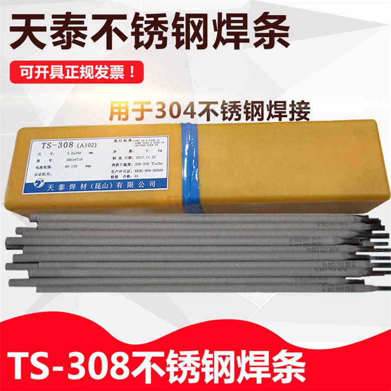  304-day Thai welding material TS-308 A102 stainless steel electric welding rod 1 6 2 0 2 6 3 2 5 4 0 0 