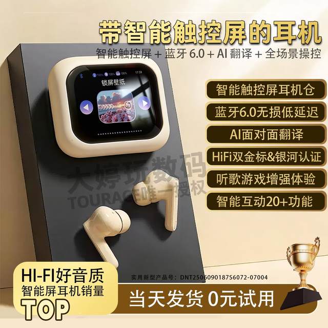 German Voice of Berlin AI Translation Smart Touch Screen Bluetooth 6.0 Headphones In-Ear Gaming Smart Noise Reduction