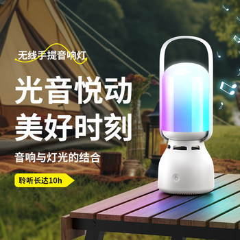 German Berlin Sound Wireless Outdoor Camping Portable Speaker with Lighting, 10 Hours of Battery Life, Hifi Bluetooth Speaker