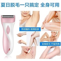 Electric defeatergometer pubic hair trimmings private shaving machine men and women legs fur scraping hair armpit students trim axillary hair