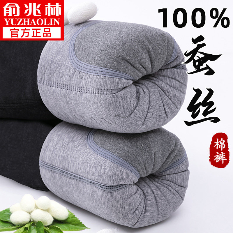 Yu Zhaolin cotton pants men's winter high waist large size plus velvet warm pants northeast cold-resistant silk pants youth inner wear trousers