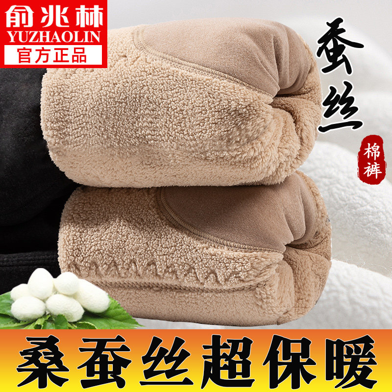 Yu Zhaolin men's cotton pants winter plus velvet thickening high waist slim large size silk warm pants northeast cold trousers