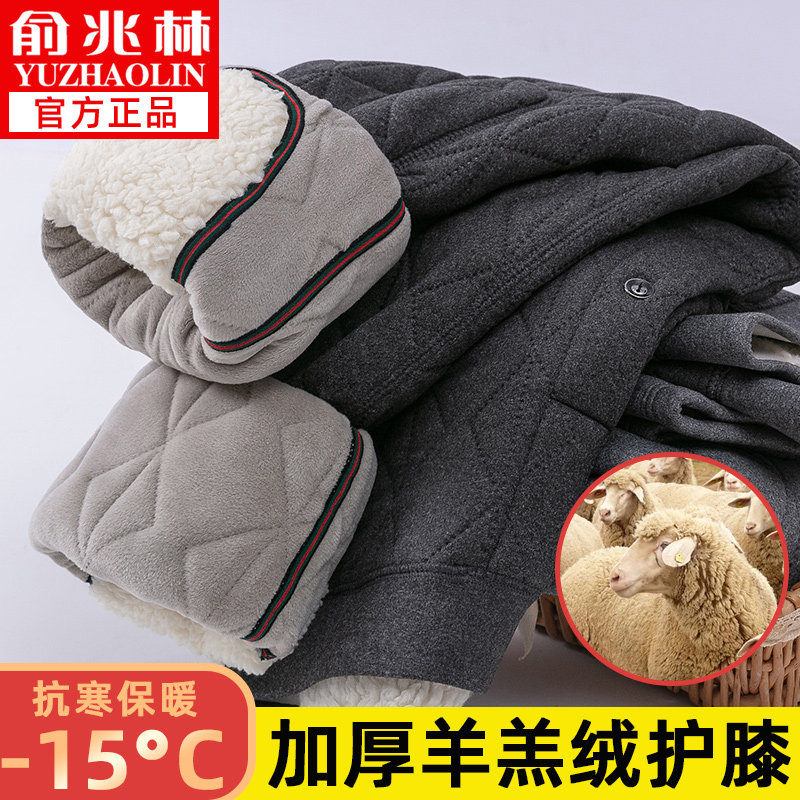 Yu Zhaolin warm pants men's plus velvet thick winter rhombus pressed cotton wool pants youth black large size wool pants trousers