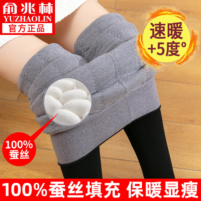 Yu Zhaolin's inner pants, women's outer wear, high waist and thin black silk large size pencil pants, youth stepping on small black pants, winter