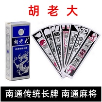 Youhunt Hu Boss Nantong long card double head two heads single head one long card Jiangsu Nantong Rugao long card double card
