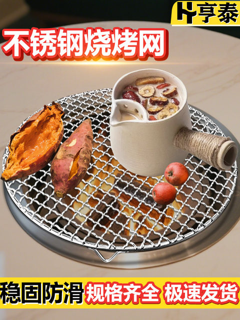 Stainless Steel 304 Barbecue Grill Net, Round Fire Pit Tea Brewing Wire Mesh, Thickened Barbecue Grate, Electric Ceramic Stove Net