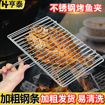 Barbecue Net Grilled Fish Clips Thickened Vertical Strips Horizontal Strips Stainless Steel Racket Household Commercial Double-Sided Barbecue Utensils Accessories