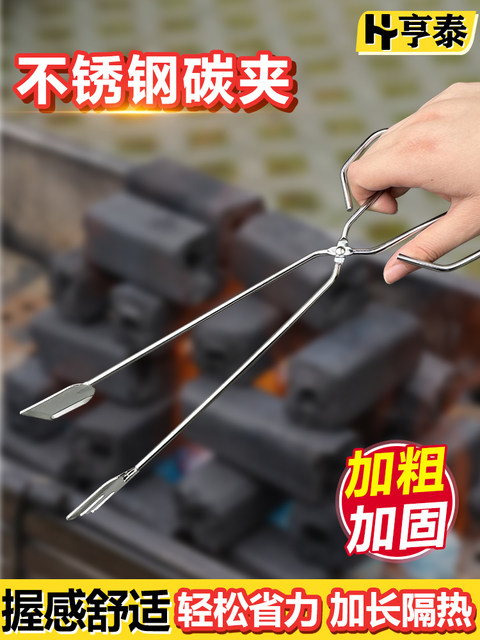 Multifunctional Stainless Steel Barbecue Tongs, Charcoal Tongs, Food Frying Tongs, Charcoal Fire Tongs, Special Tool