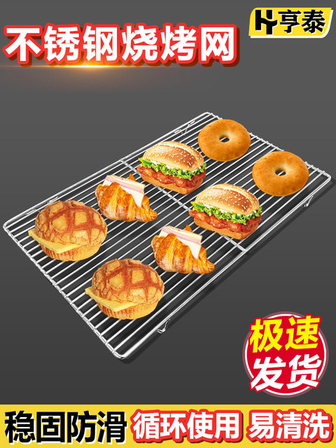 Stainless steel long barbeque net with feet oven baking net cake commercial drying rack draining water and oil cooling rack