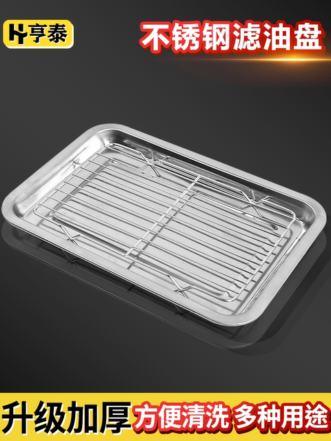 Stainless steel square tray with grid oil control rack Commercial tray Filter water filter oil tray Delicious food display tray BBQ sprinkler tray