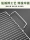 Stainless steel double handle rectangular barbecue net rack barbecue grate cake cooling net thick outdoor strip net