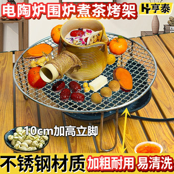 Round 10cm High-Legged Stainless Steel Tea Brewing Net with Thick Square Mesh Grill Net for Barbecue and Electric Ceramic Stove Tea Brewing Net