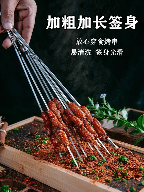 Barbeque skewers, flat skewers, wooden handle skewers, stainless steel commercial round skewers, mutton skewers, grill accessories, iron skewers, tools and supplies
