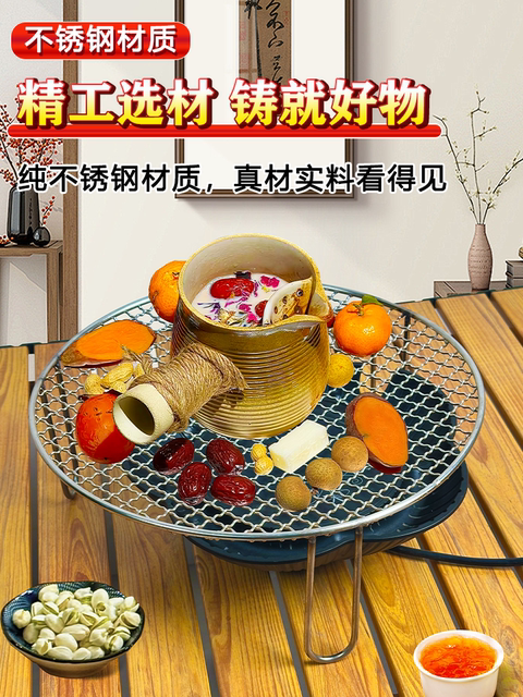 Round 12cm high-leg stainless steel tea-making net with thick square mesh grill net barbecue electric ceramic stove tea-making net