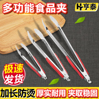 Stainless Steel Tongs Outdoor Barbecue Steak Tongs Thickeneded Anti-Scalding Fried Special Tongs Kitchen Barbecue Tongs