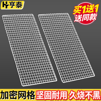 Barbecue Grill Rectangular Grill Grid Disposable Grill Mesh Barbecue Grill Sheet Barbecue Grill Rack Drying Net
