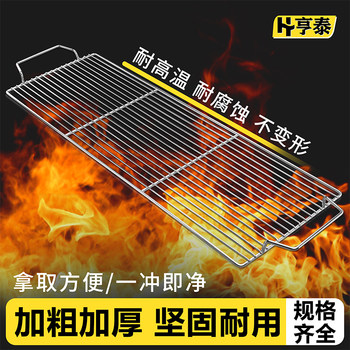 Stainless Steel Double-Handle Rectangular Barbecue Grill Rack, Meat Grilling Grate, Cake Cooling Rack, Thickened Outdoor Strip-Shaped Mesh