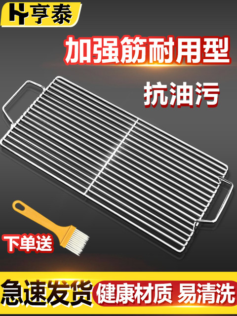 Barbecue mesh stainless steel grill mesh rectangular single layer double handle barbecue grill mesh thickened outdoor grill mesh