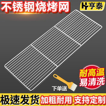 Barbecue Grill Stainless Steel Grill Grate Rectangular Barbecue Grill Mesh Thickened Outdoor Barbecue Tool Grate