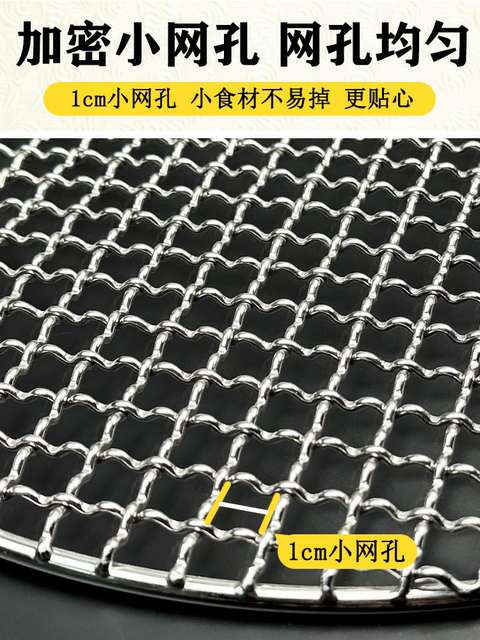 Round Grill Net for Brewing Tea Around the Stove, Stainless Steel Barbecue Net, Thickened and Reinforced, Barbecue Rack, Special Grid for Household Electric Ceramic Stove