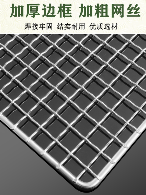 Stainless steel single-layer barbecue mesh with handle square mesh rectangular barbecue mesh outdoor home barbecue bacon pat