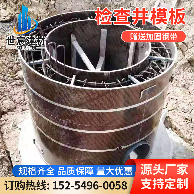Prefabricated Concrete Sewage Well Mold Construction Wooden Cylindrical Formwork Customized Cement Well Circle Wellbore Round Formwork-Taobao