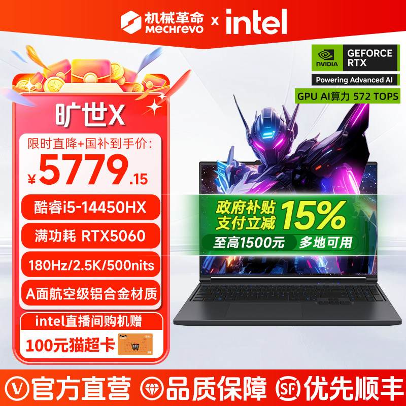 [Субсидия на обновление 20%] Механическая революция Aurora X Core i5-14450HX/RTX5050 игровой ноутбук с независимым дисплеем Aurora X такой же ноутбук Изображение 1