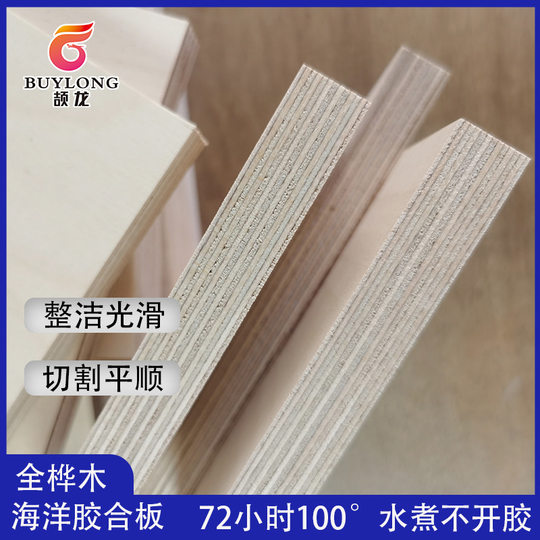 Всеберезная морская фанера для аудиотехники, поделок, резьбы, необработанная, водостойкая березовая фанера для дома