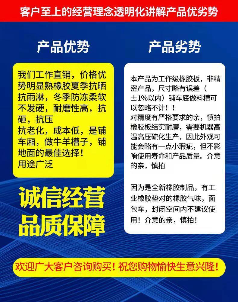 Van Floor Shock-Absorbing Mat Rubber Pad Waterproof Rubber Mat Car Bottom Truck Truck Compartment Tricycle