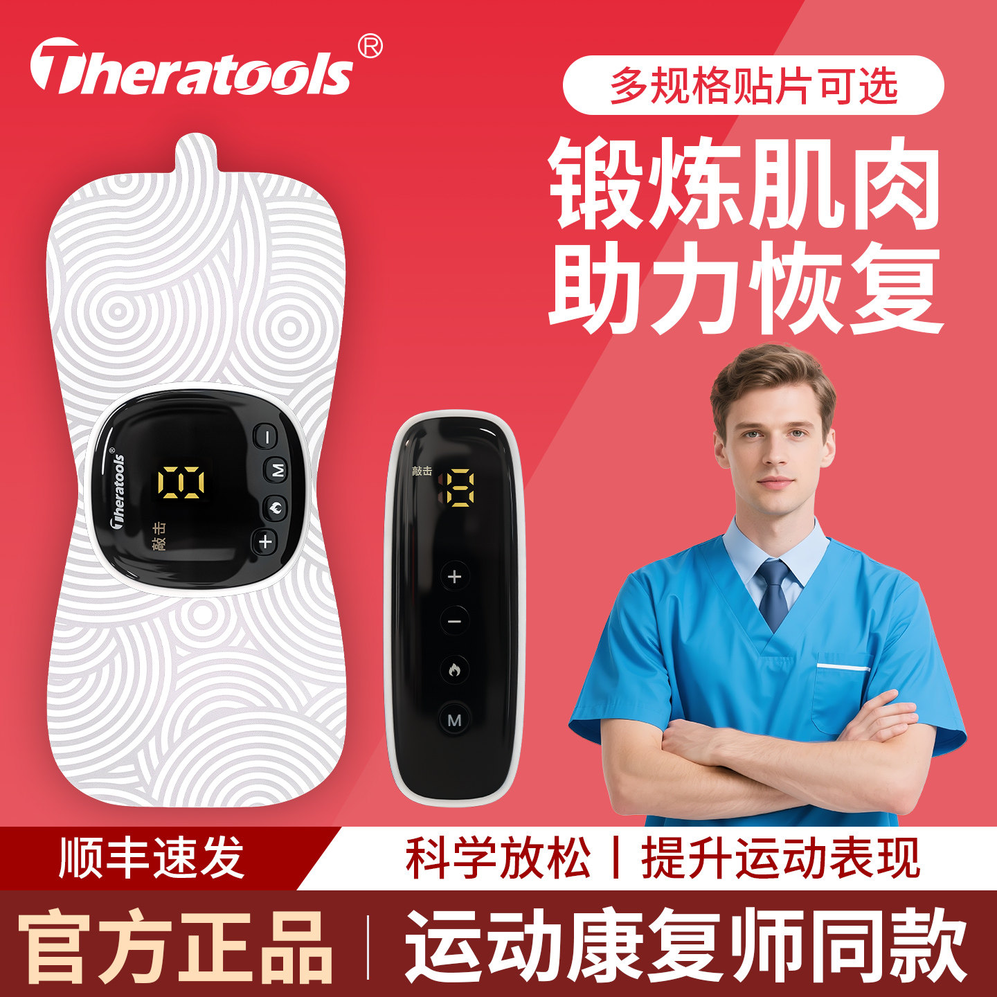 EMS脉冲肌肉电刺激按摩器贴片健身运动筋膜康复锻炼热敷经络理疗