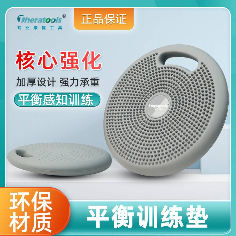 平衡气垫踝关节康复脚踏按摩盘加厚踩按摩锻炼儿童感统训练平衡盘