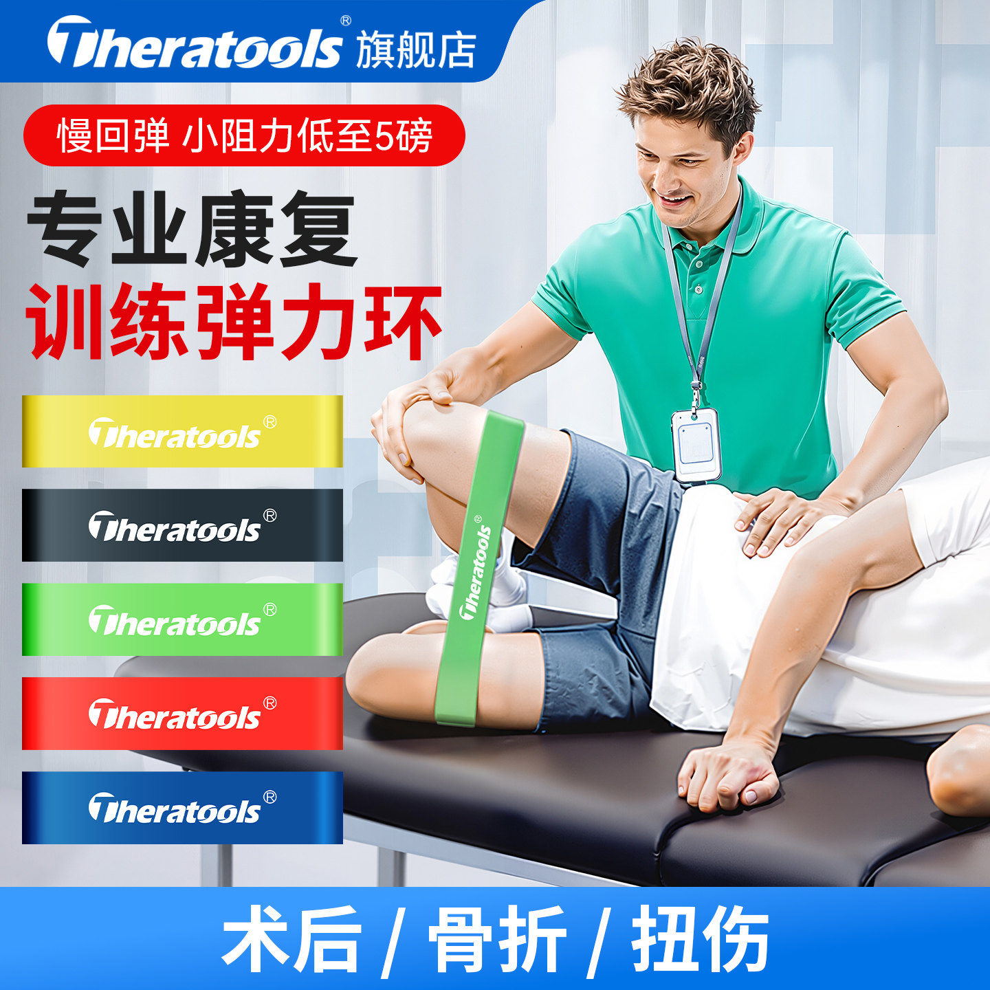 弹力圈康复训练脚踝恢复弹力带专业复健术后复健弹力环儿童拉力带