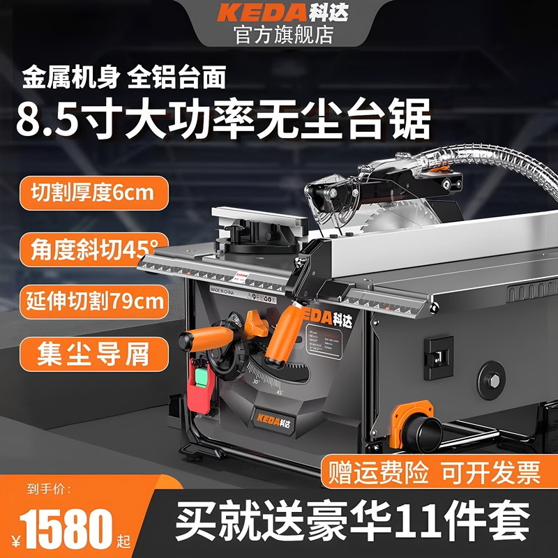 Keda Dust-Free Woodworking Sliding Table Saw for Solid Wood, Multifunctional All-In-One Cutting Machine 8.5inch Desktop Model Keda Dust-Free Woodworking Sliding Table Saw for Solid Wood, Multifunctional All-In-One Cutting Machine 8.5inch Desktop Model