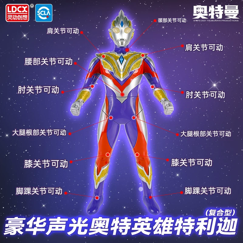 Ultra, Ultraman Тига, игрушка для мальчиков, гигантская кукла, звучит, подарок на день рождения