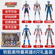 Ultraman игруша 正版迪迦赛罗奥特曼玩具公仔可动软胶套装儿童节男孩生日礼物手办