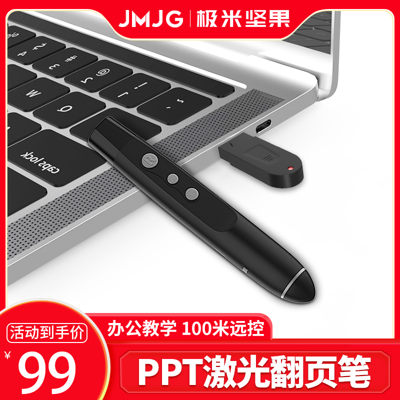 XGIMI nut laser page-turning pen office speech meeting lecture slide projector wireless control page-turning pen