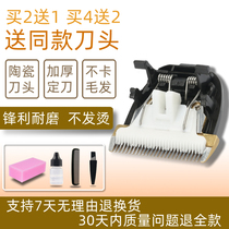 Suitable for Yasuo KF-T108 KF-T109 KF-T95 electric hair clipper hair clipper ceramic head accessories