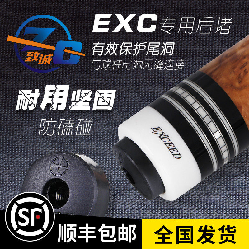 MEZZ Mezzi Jaguar protects the rear block nine cue rods and lengthens the EXC billiard cue extender Meizi big head