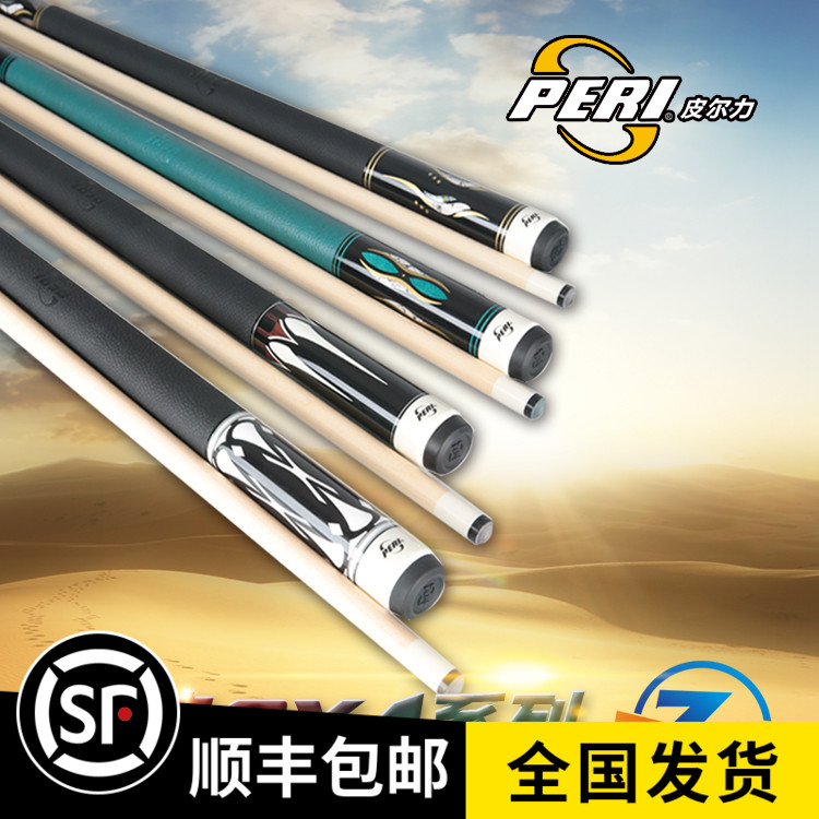 Peel force speed EXA small Promise billiard cue Chinese style black 8 blue big head stick nine Jingyuan second generation Tai Chi maple
