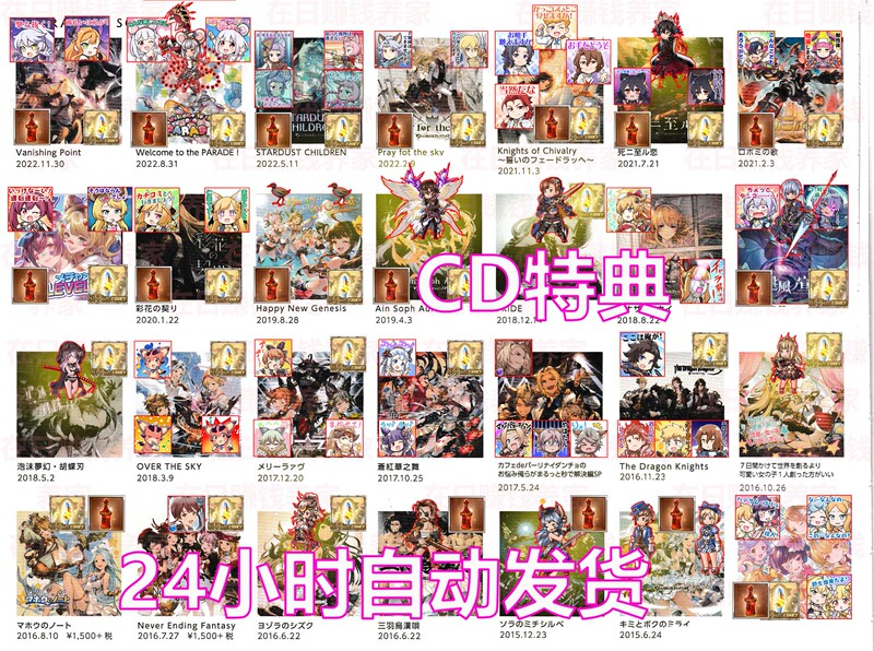 Granblue Fantasy Special Edition Gbf Cd Main Character Figure Idol Nia Mouse Girl Nia Six Dragons Europa