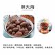 Zhiyutang fat sea 30g/bag Chinese medicine clearing away heat, moistening lungs, relieving throat, opening sound, moistening intestines and laxative flagship store authentic