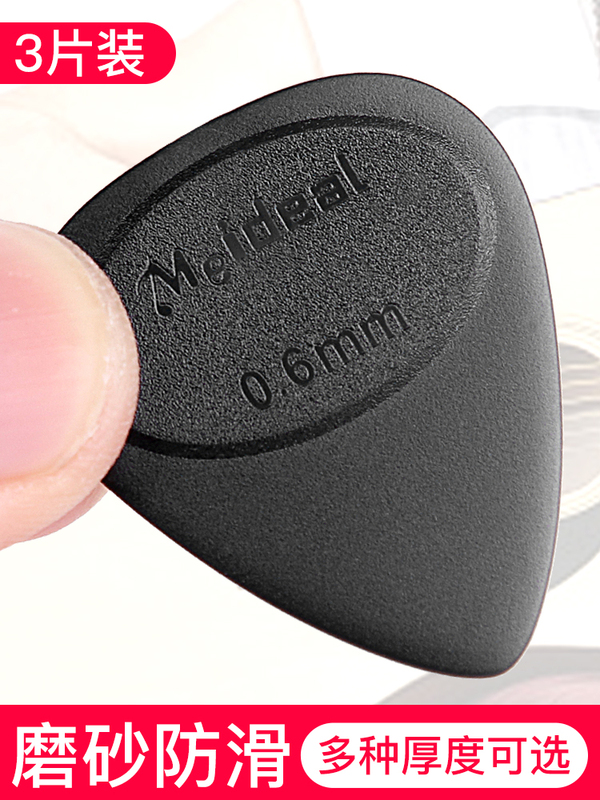 Guitar Picks Matte Non-Slip Black Strumming Finger-Picking Picks Granular Picks Boxed Folk Acoustic Electric Guitar Accessories