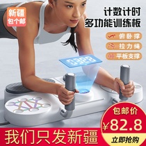 Xinjiang Push-up Brace Bracket Flat Support Assistant Trainer Multifunction Rally Rope Fitness Bodybuilding Web