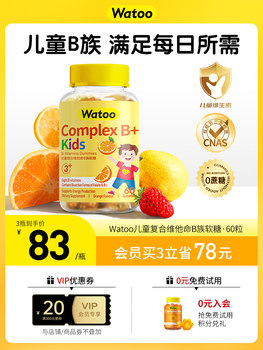 Watoo Kidsren's Active Vitamin B Complex Gummies Supplement a Variety of Trace Elements B1B2B6 Choline
