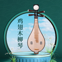 Wenge wood color copper fine-tuning flower blooming wealth headdress wenge wood Liuqin L1M