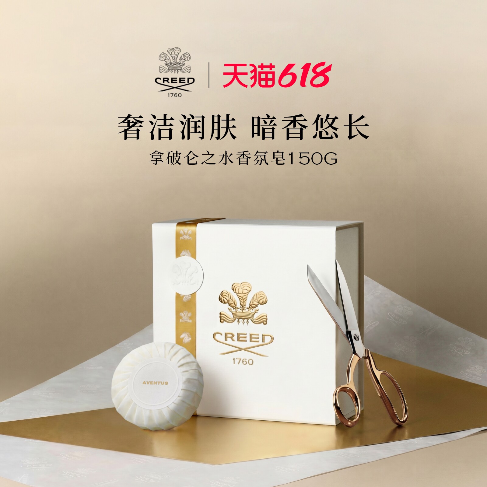【618 Immediate Purchase 】CREED Napoleon Water Fresh Citrus Bath Soap 150g for Girls